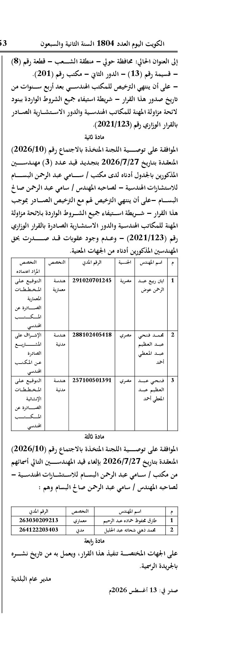 صفحة 2 من 2