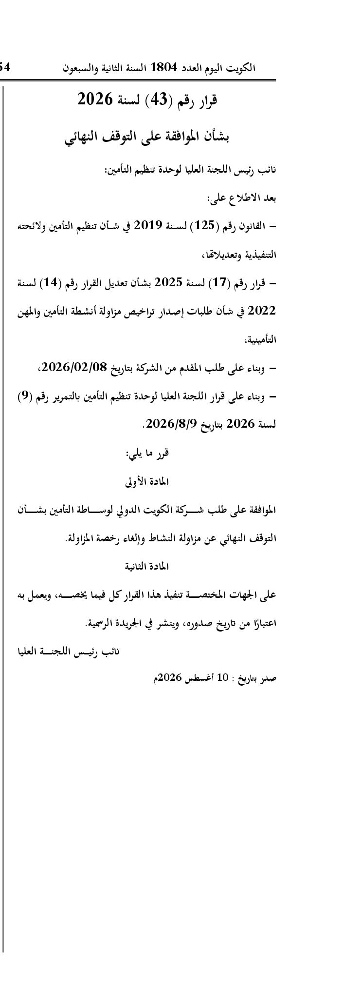 صفحة 1 من 1