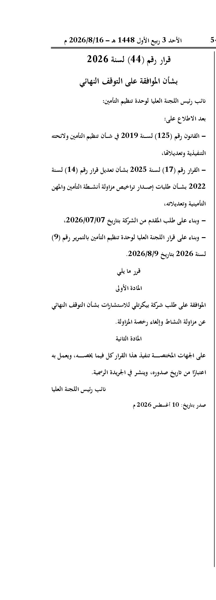 صفحة 1 من 1