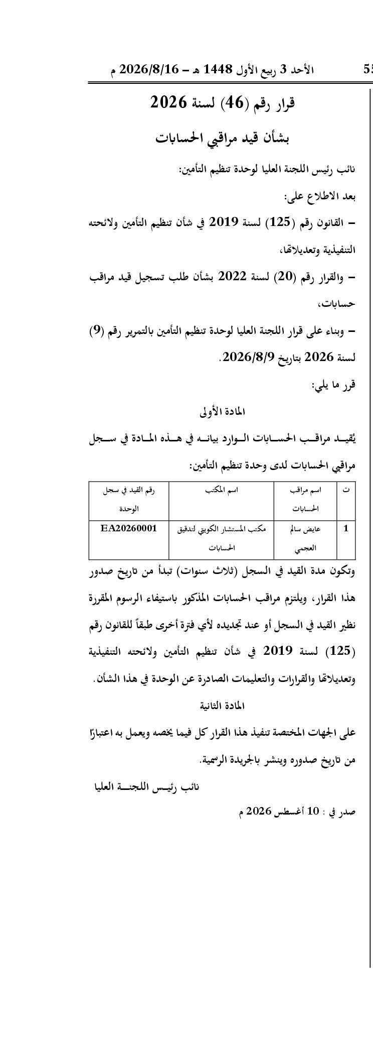 صفحة 1 من 1
