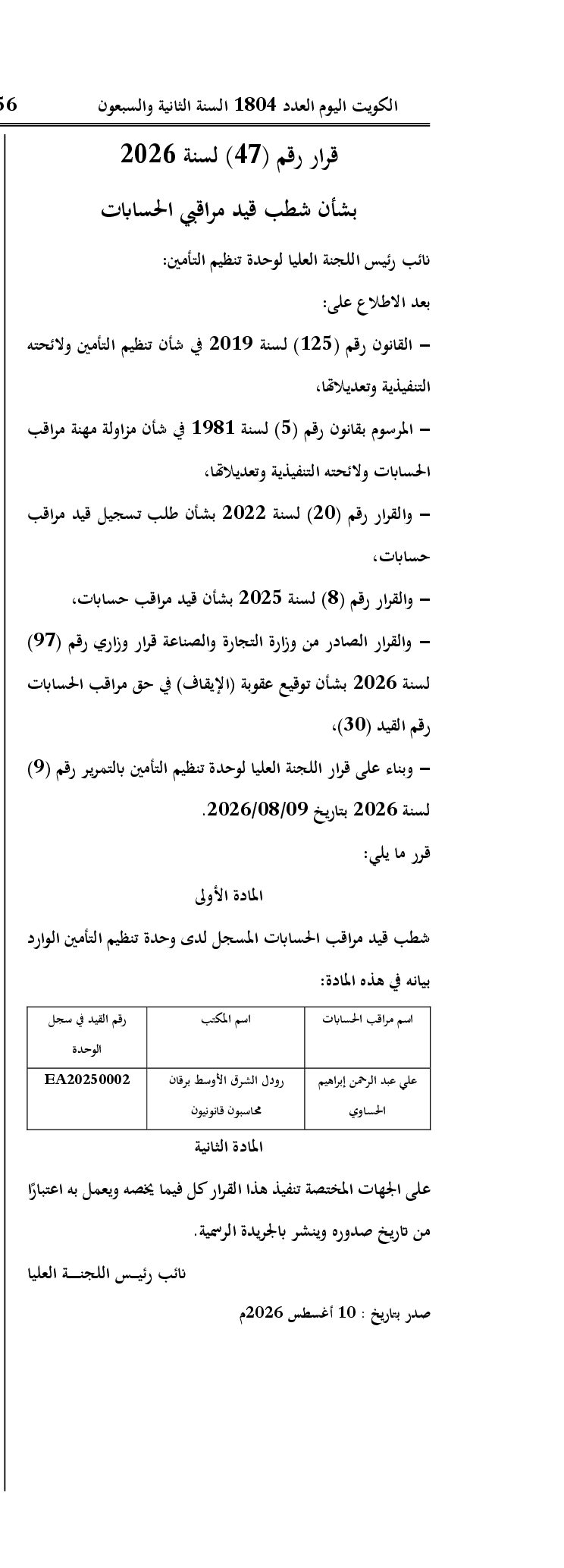 صفحة 1 من 1