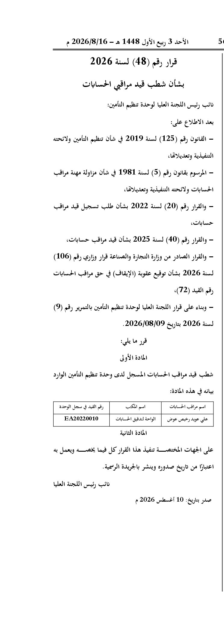 صفحة 1 من 1