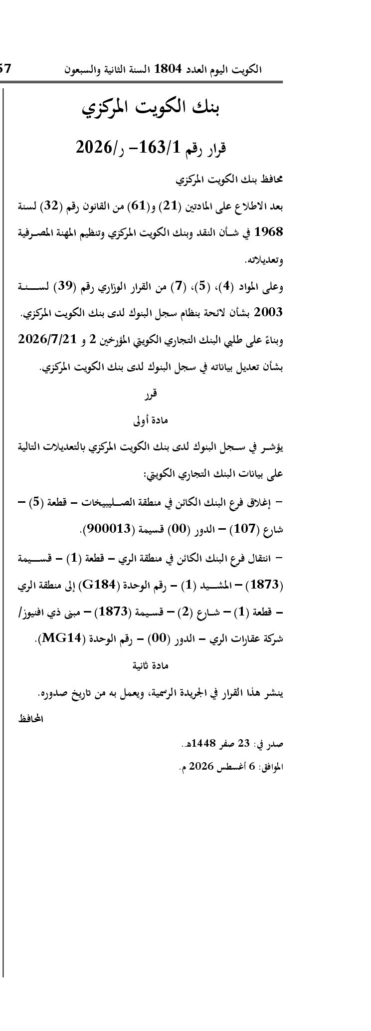صفحة 1 من 1