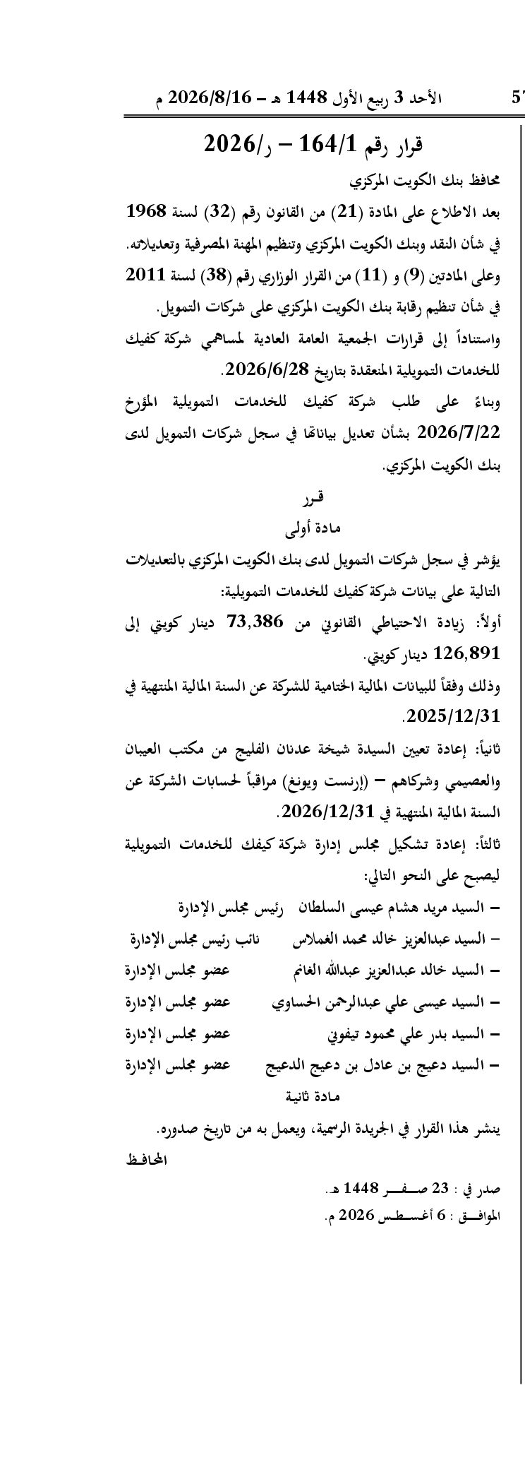 صفحة 1 من 1