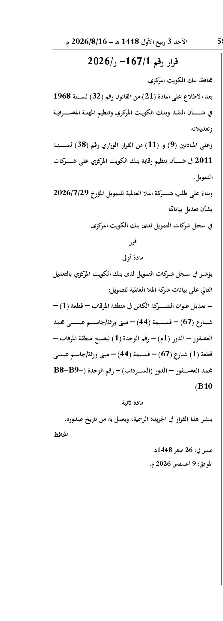 صفحة 1 من 1