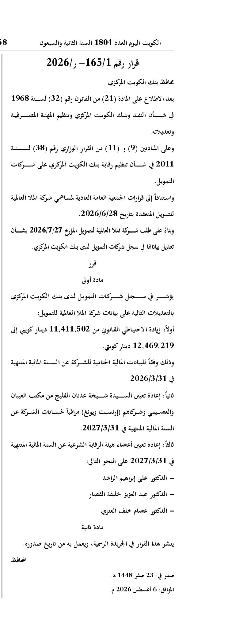 صفحة 1 من 1