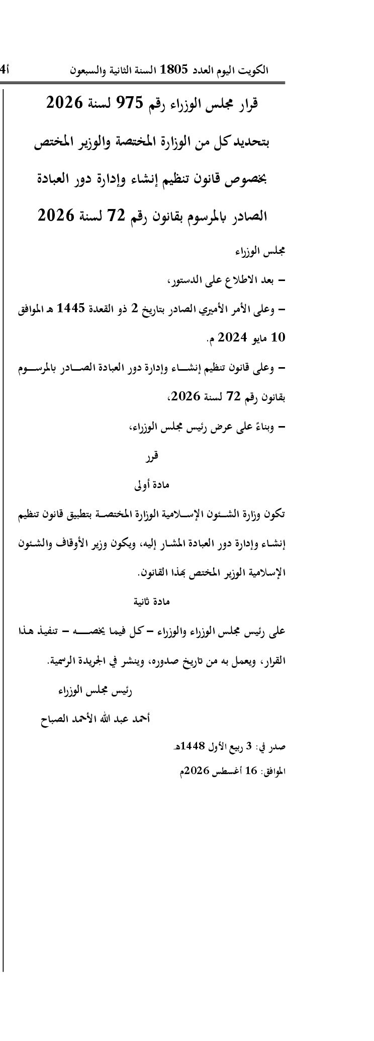 صفحة 1 من 1