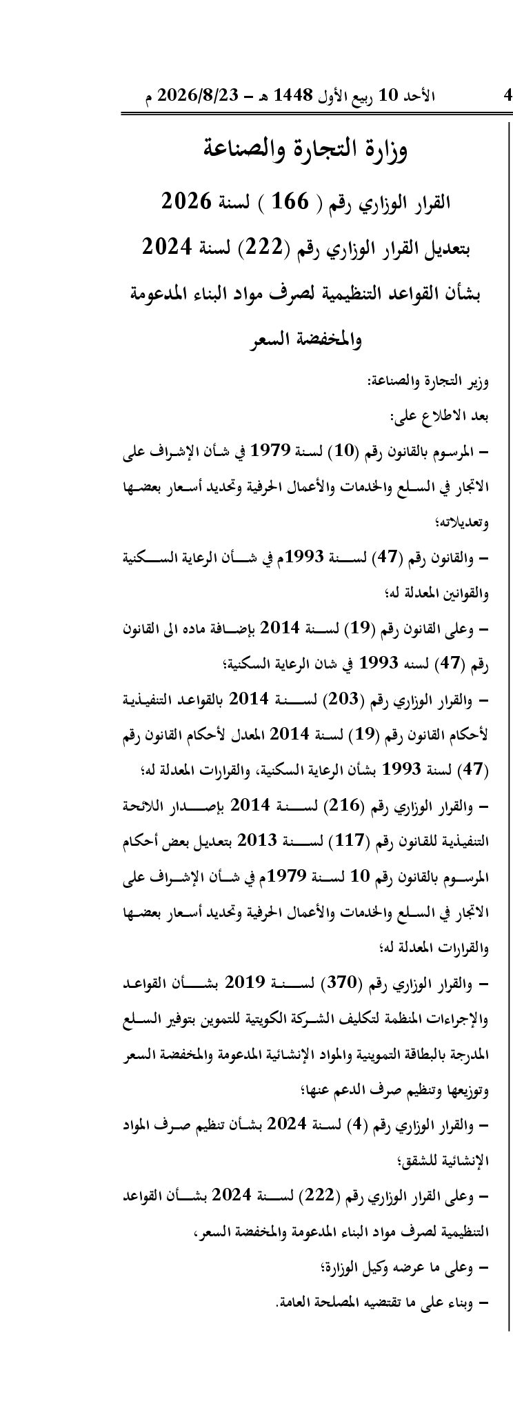 صفحة 1 من 2