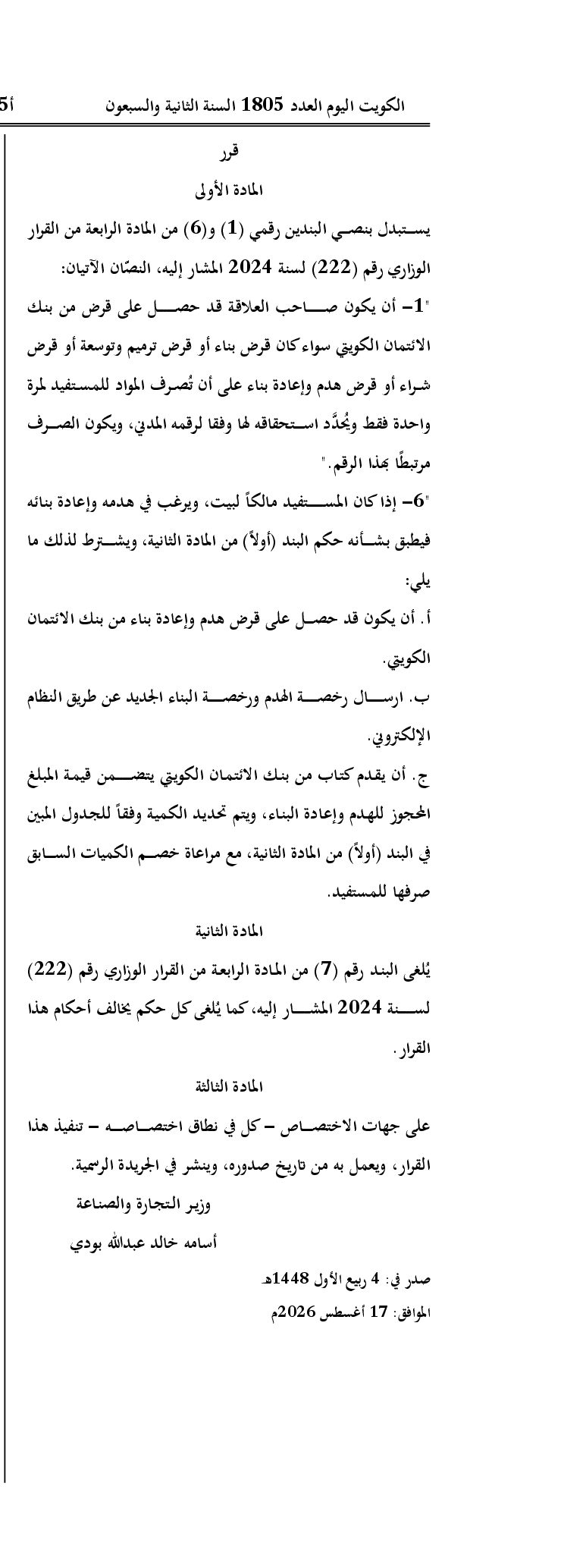 صفحة 2 من 2