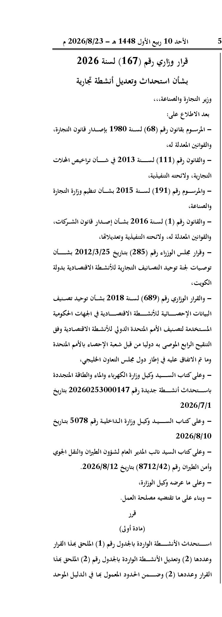 صفحة 1 من 2
