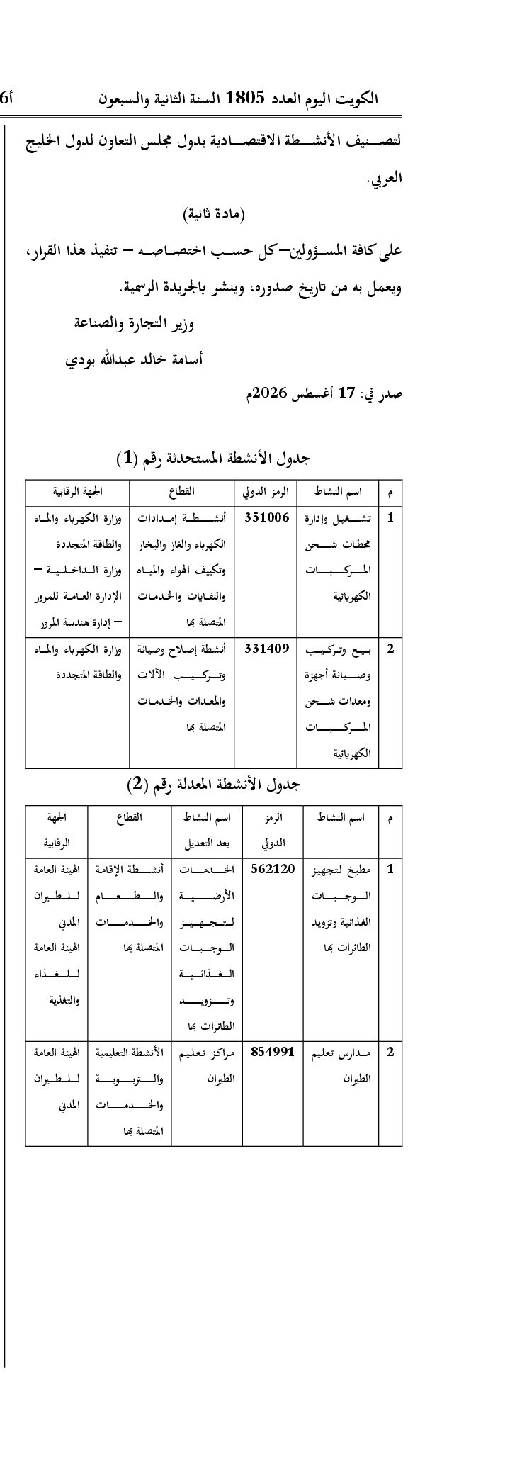 صفحة 2 من 2