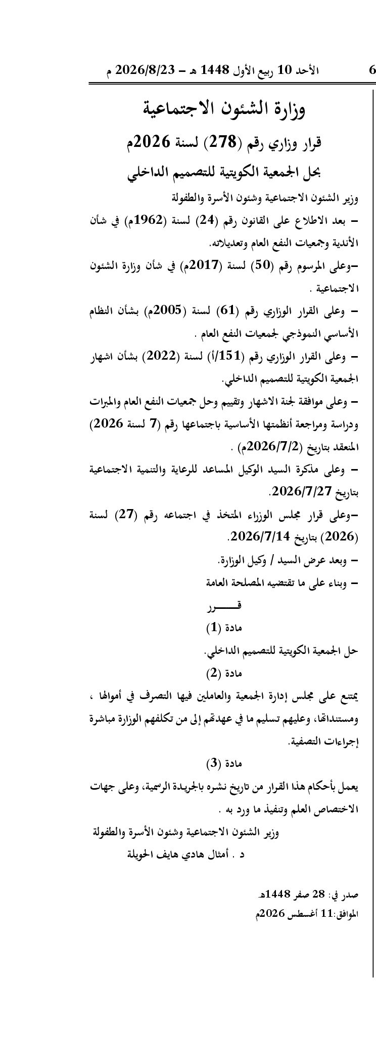 صفحة 1 من 1