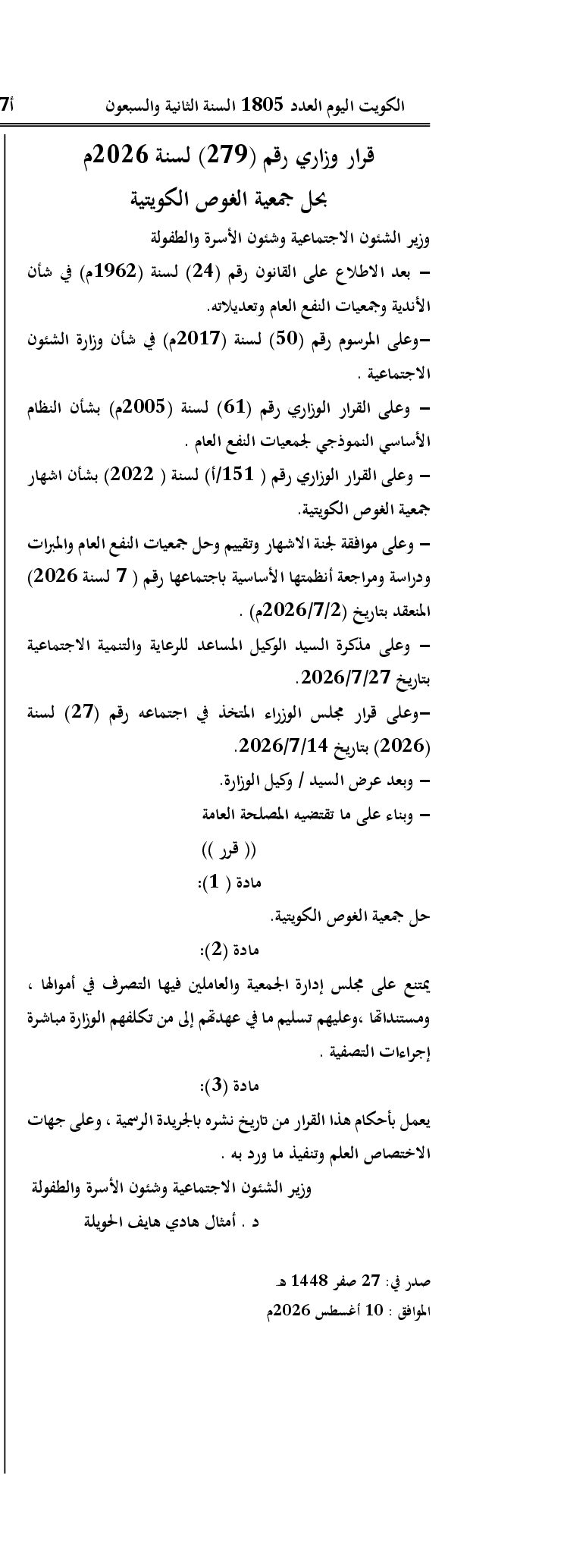صفحة 1 من 1