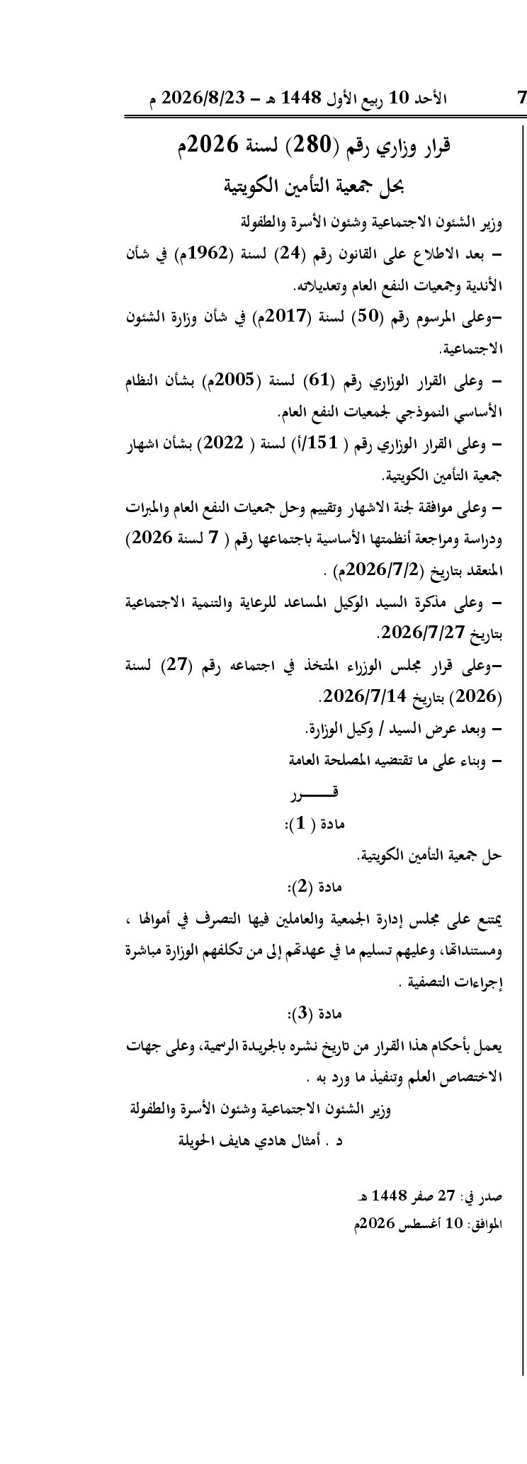 صفحة 1 من 1