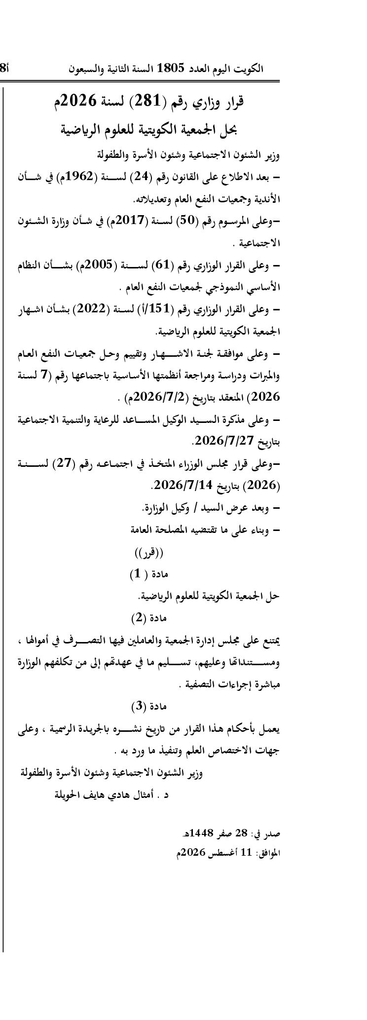 صفحة 1 من 1