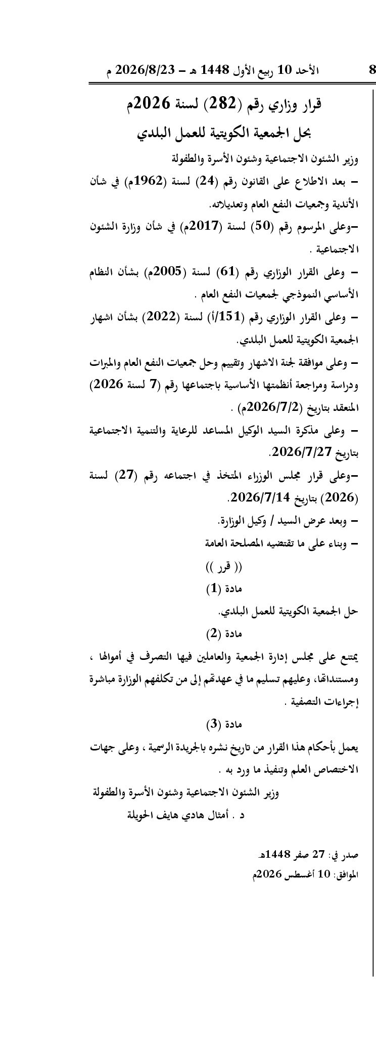 صفحة 1 من 1