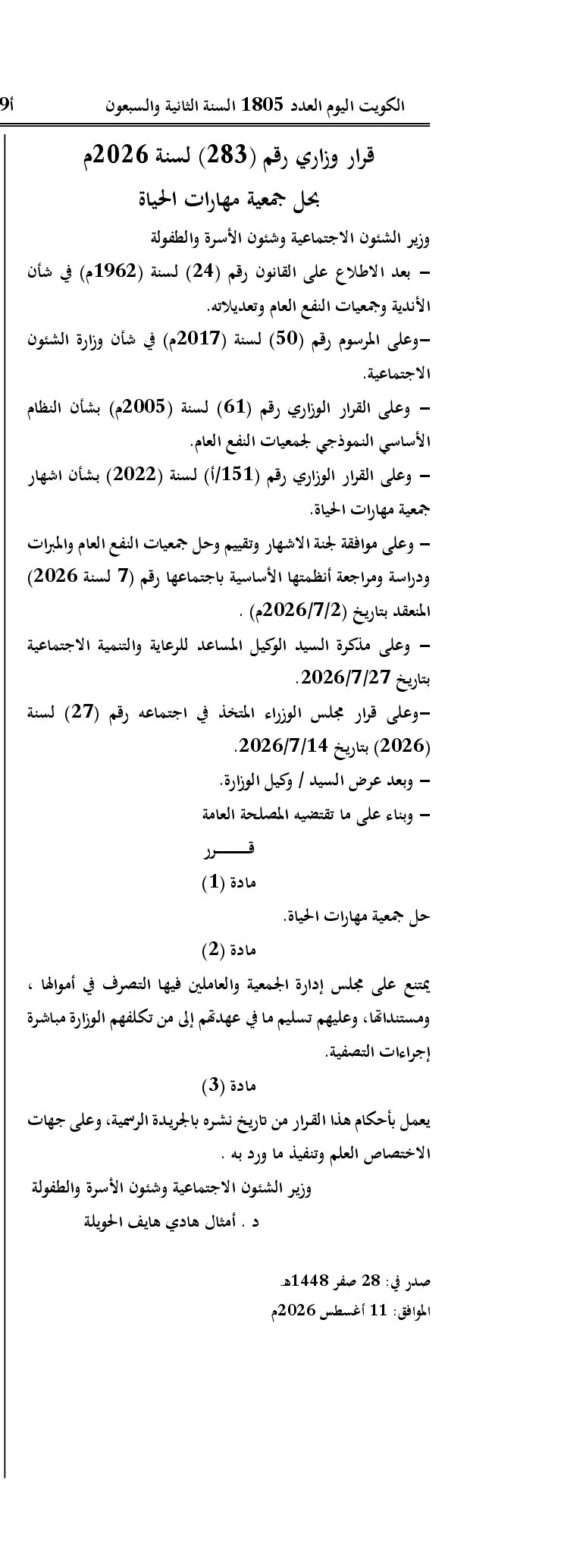 صفحة 1 من 1