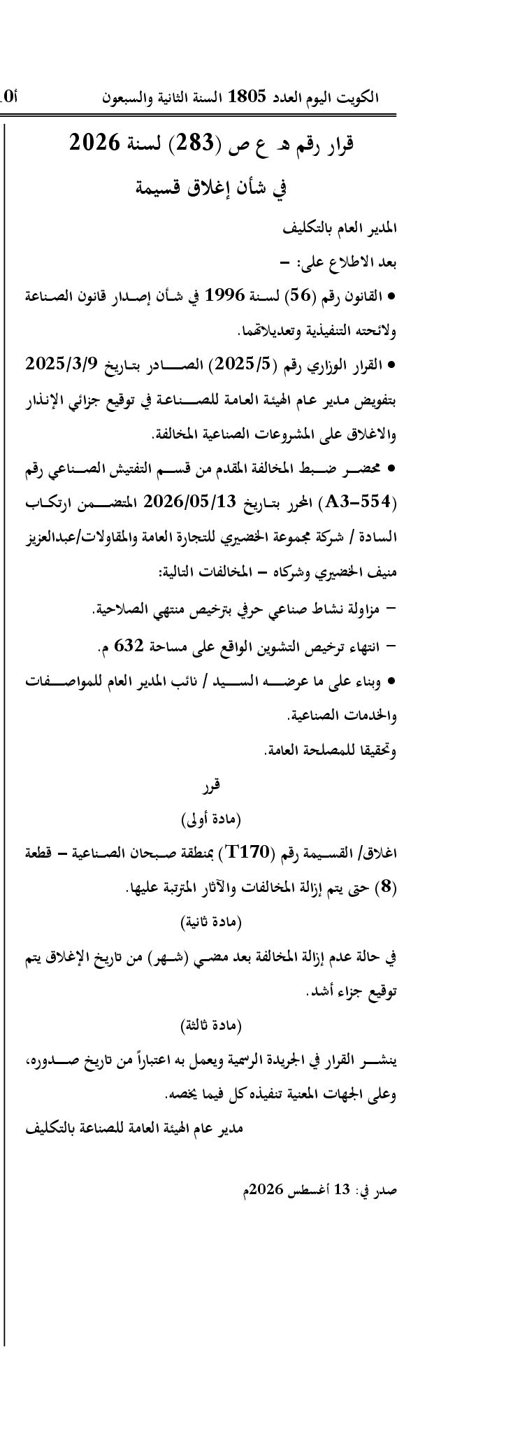 صفحة 1 من 1
