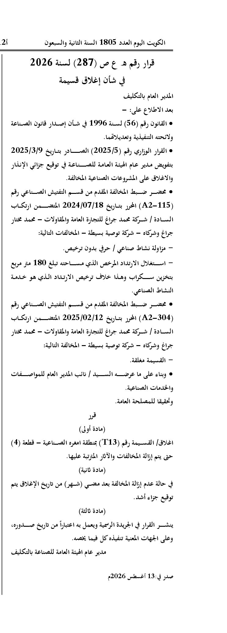 صفحة 1 من 1