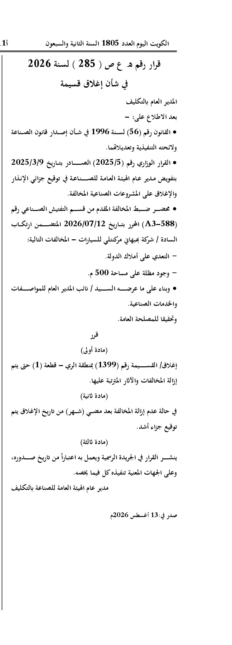 صفحة 1 من 1
