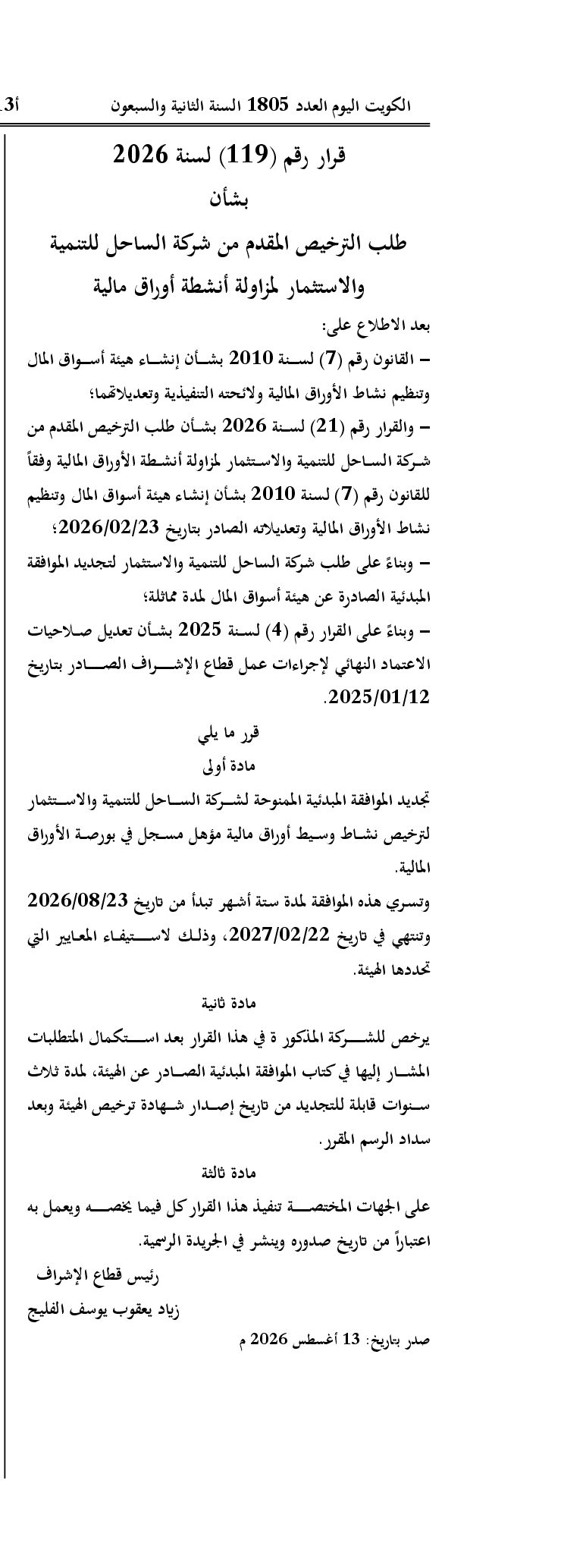 صفحة 1 من 1