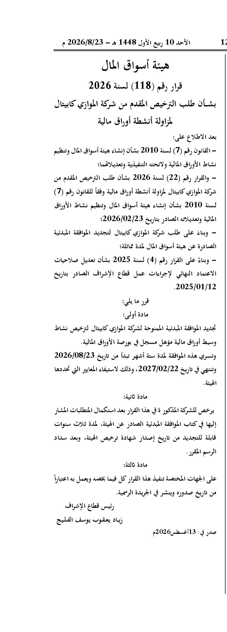 صفحة 1 من 1