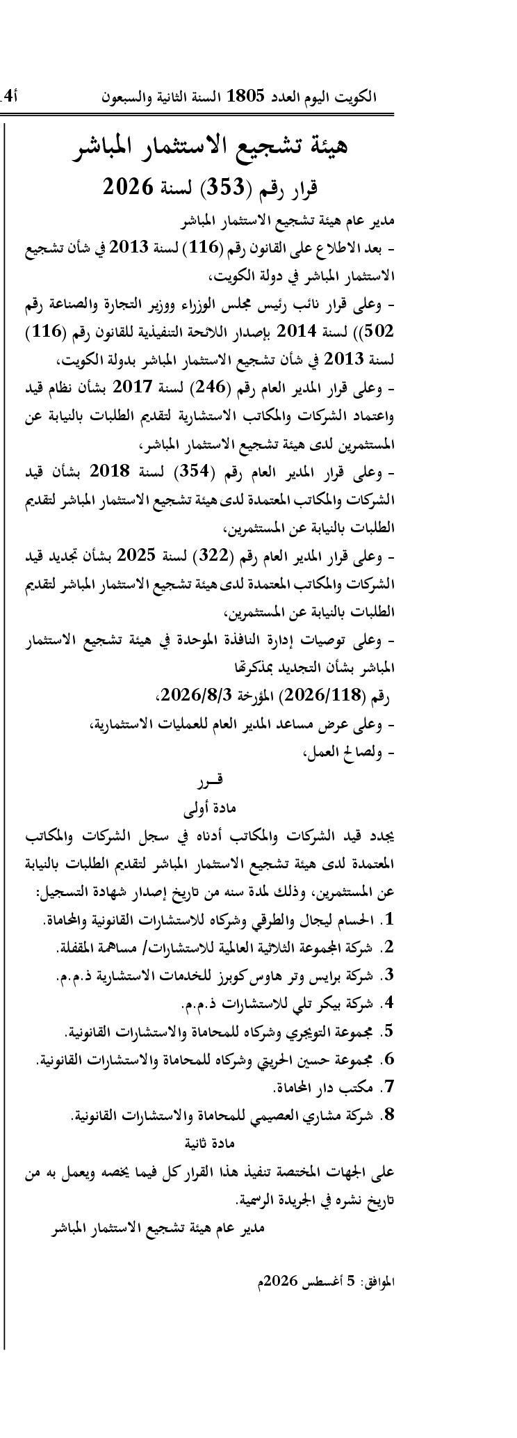 صفحة 1 من 1
