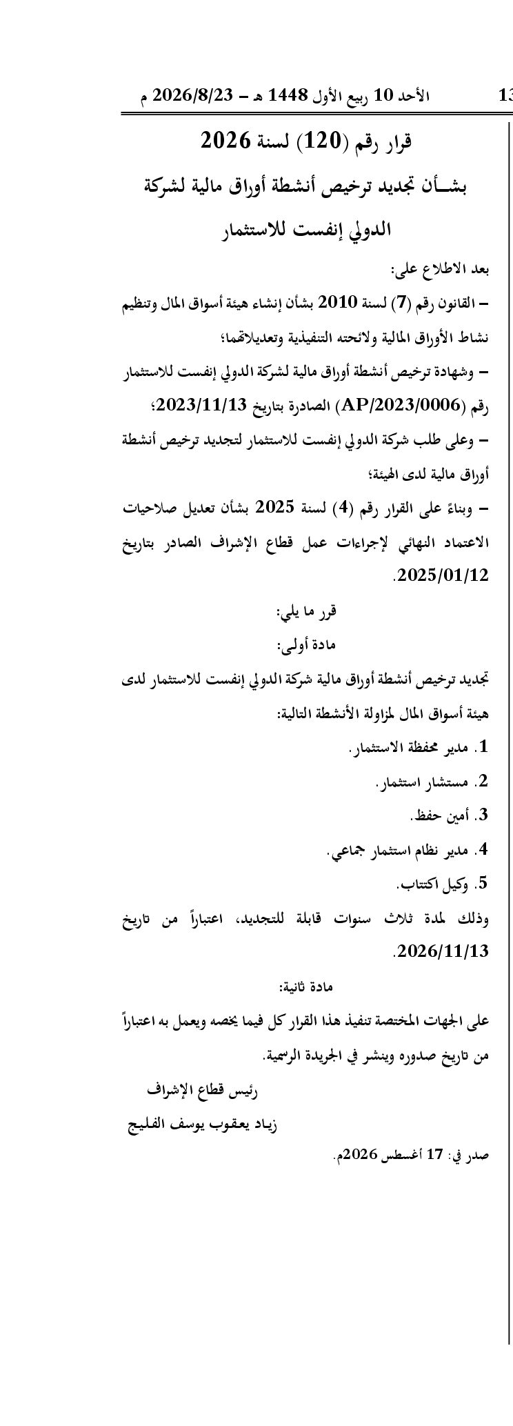 صفحة 1 من 1