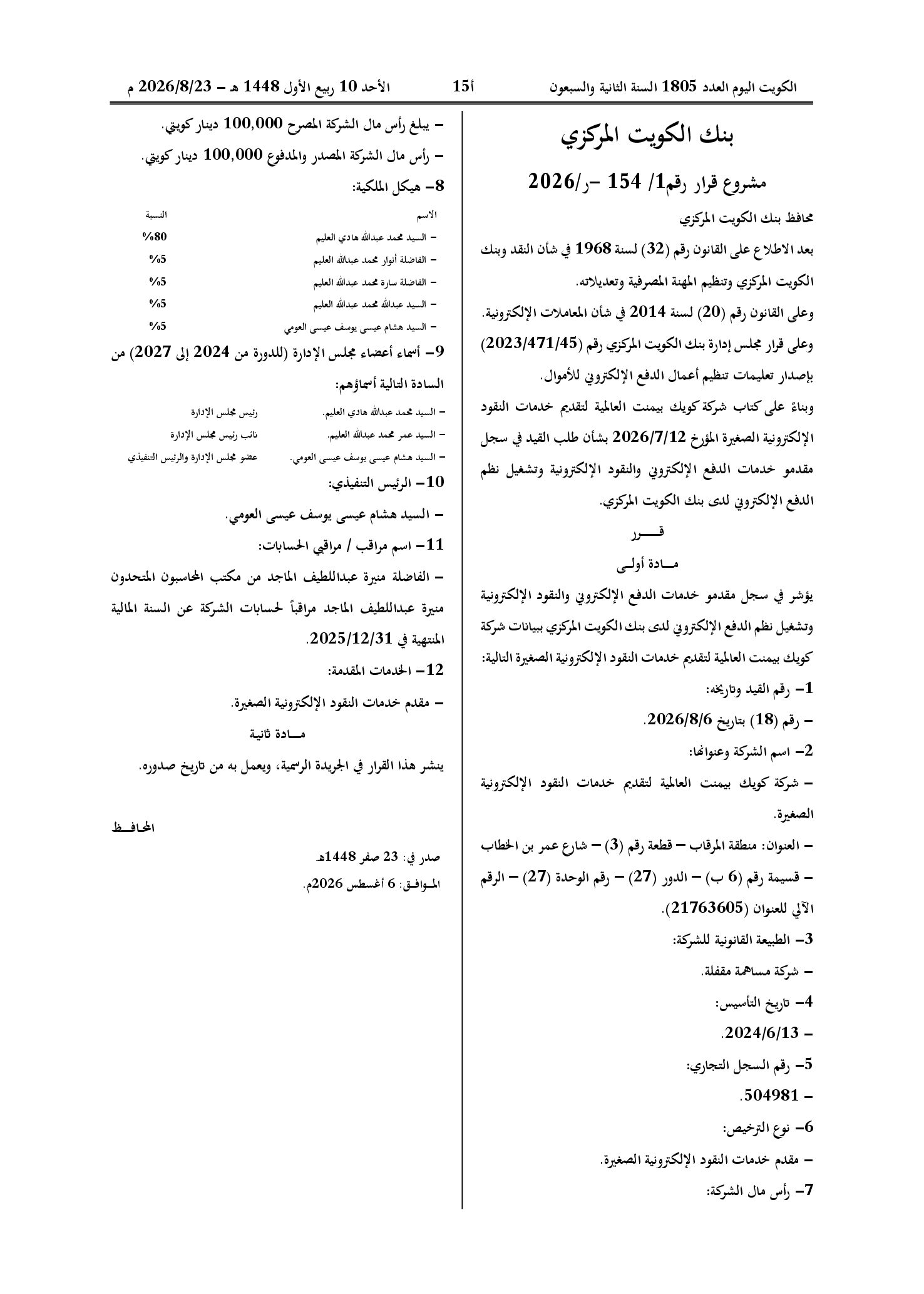 صفحة 1 من 1