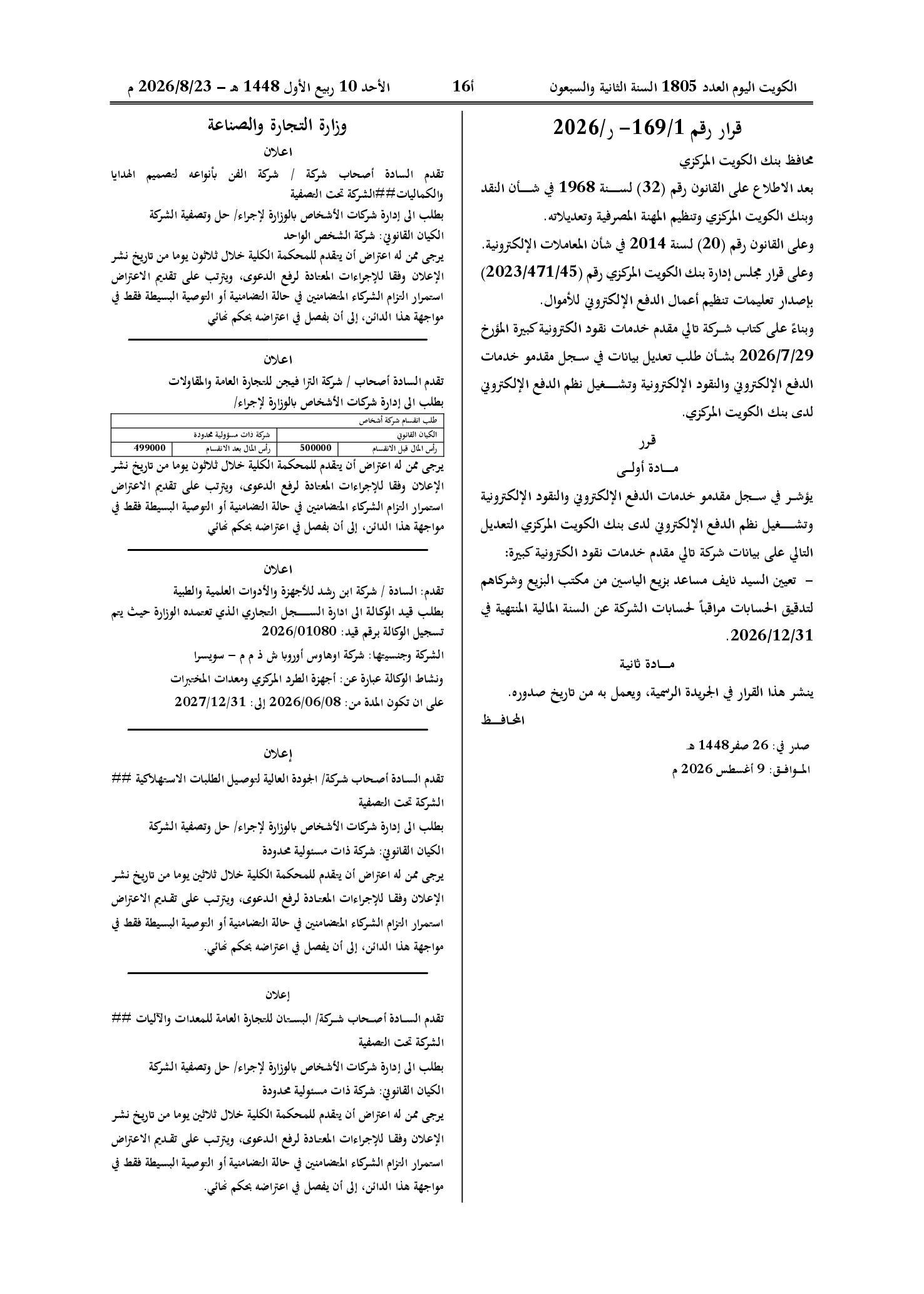 صفحة 1 من 1