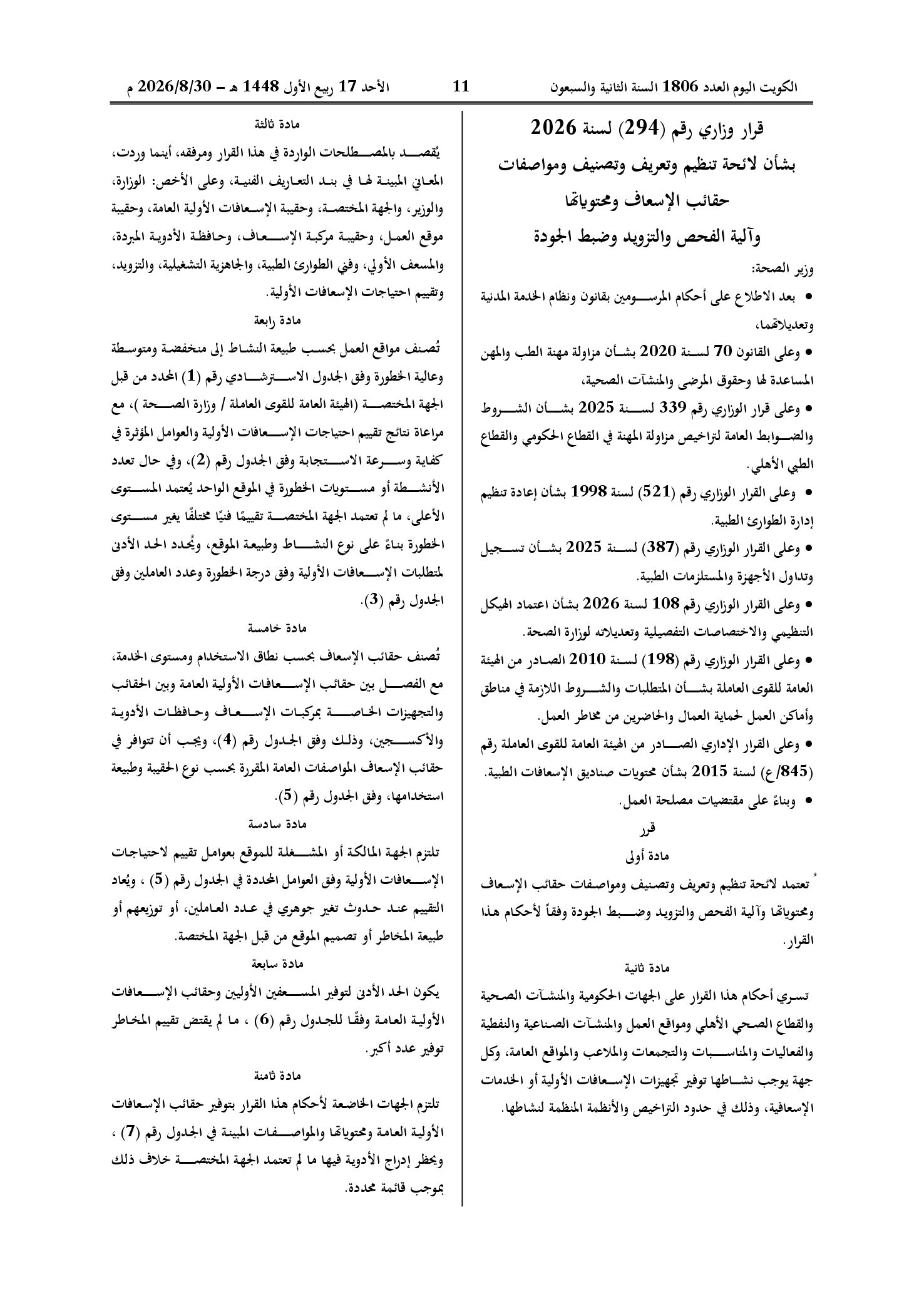 صفحة 1 من 7