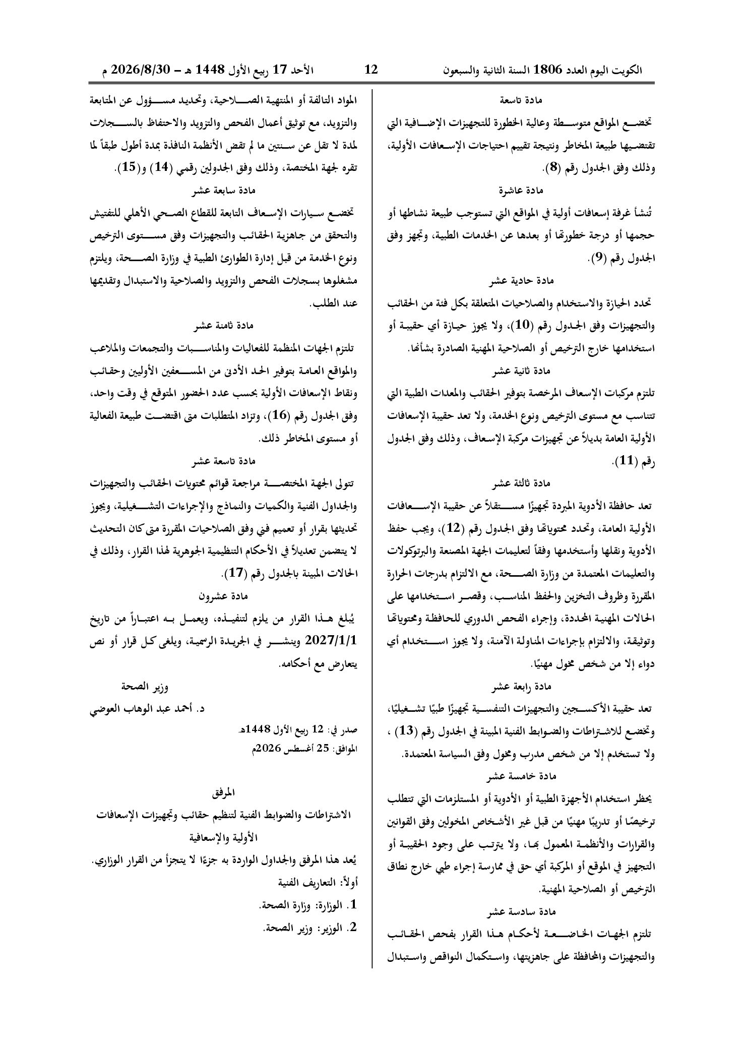 صفحة 2 من 7