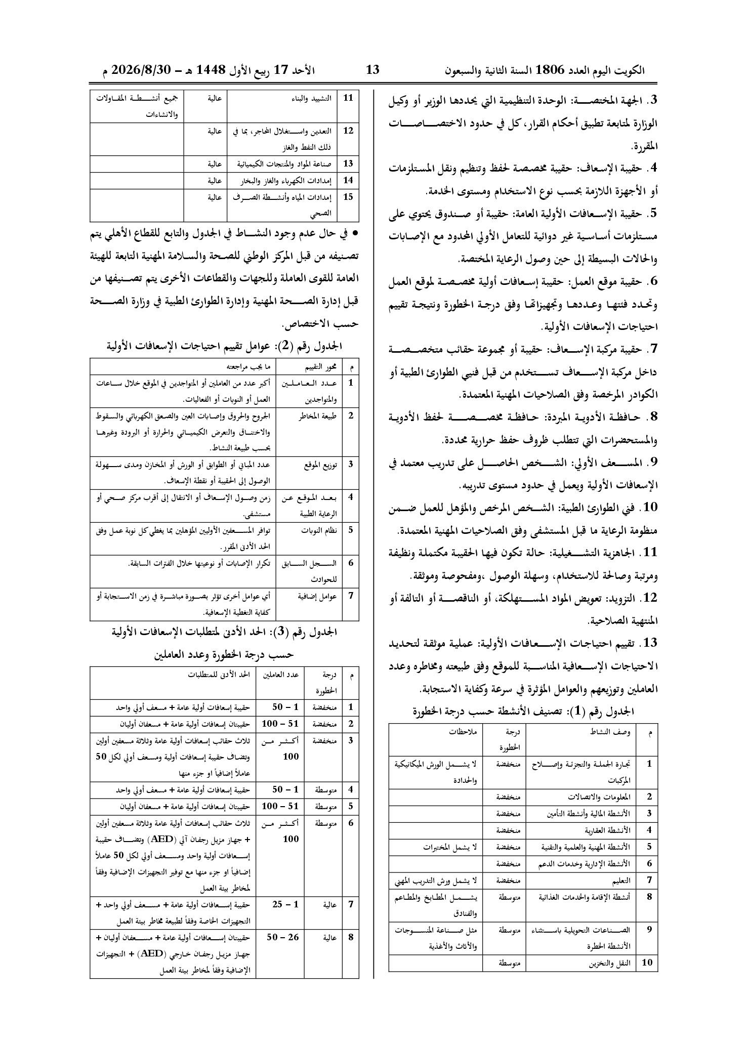 صفحة 3 من 7