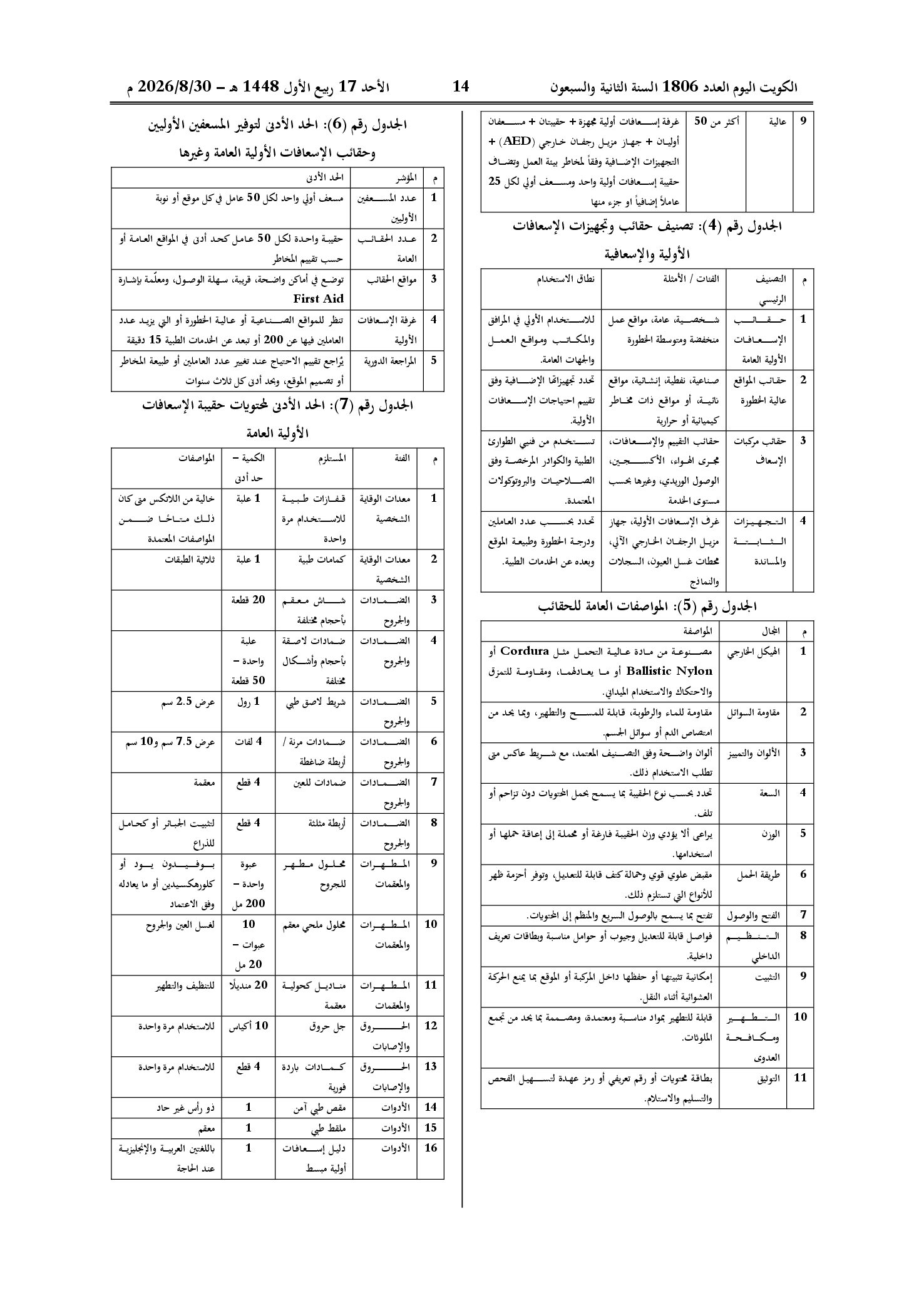 صفحة 4 من 7