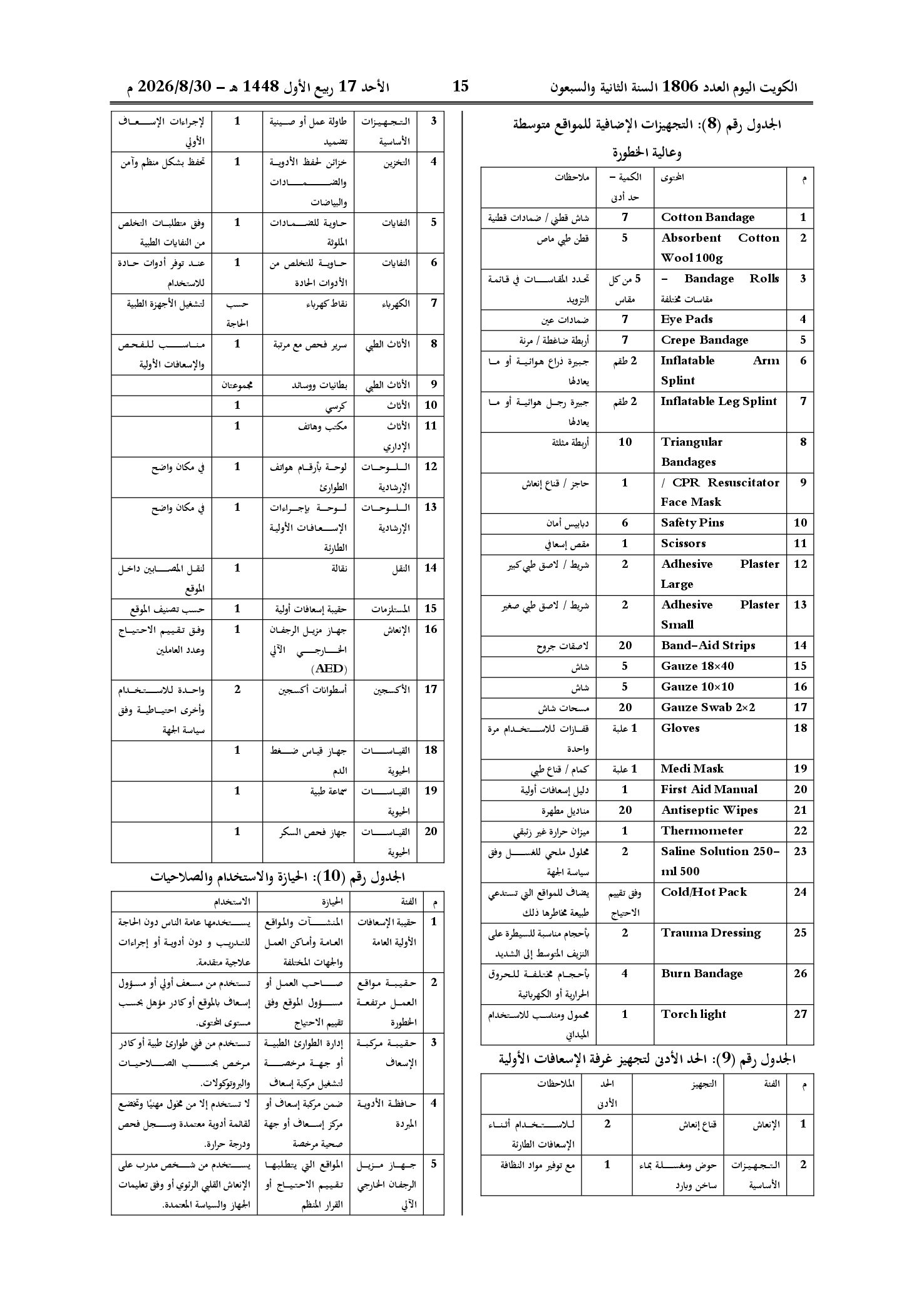 صفحة 5 من 7