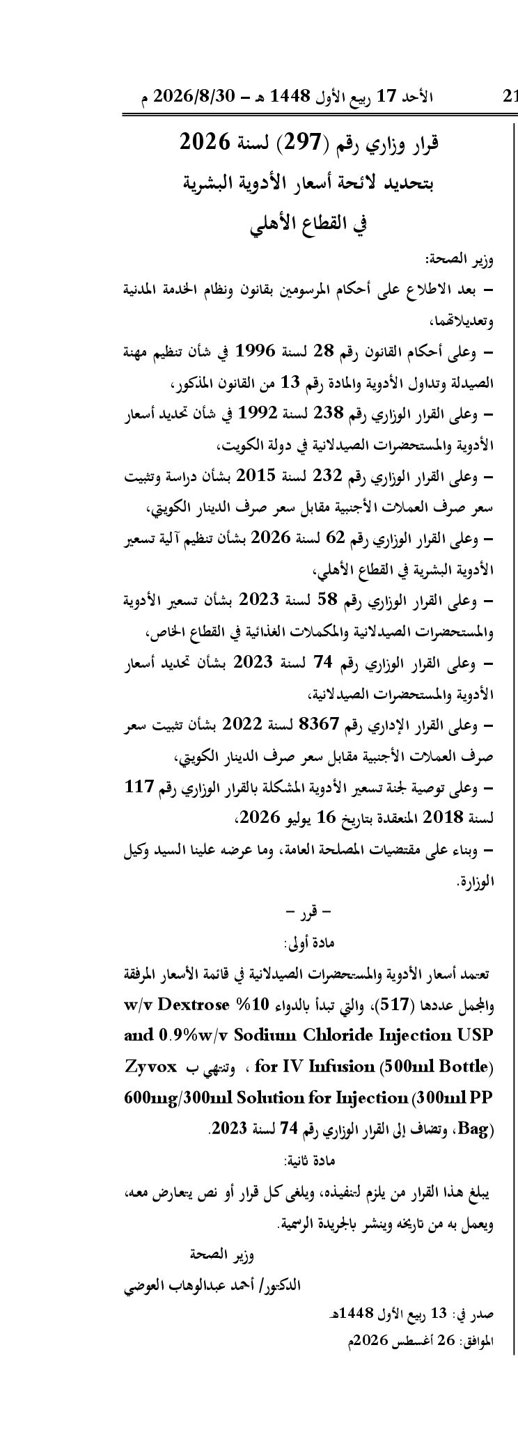 صفحة 1 من 33