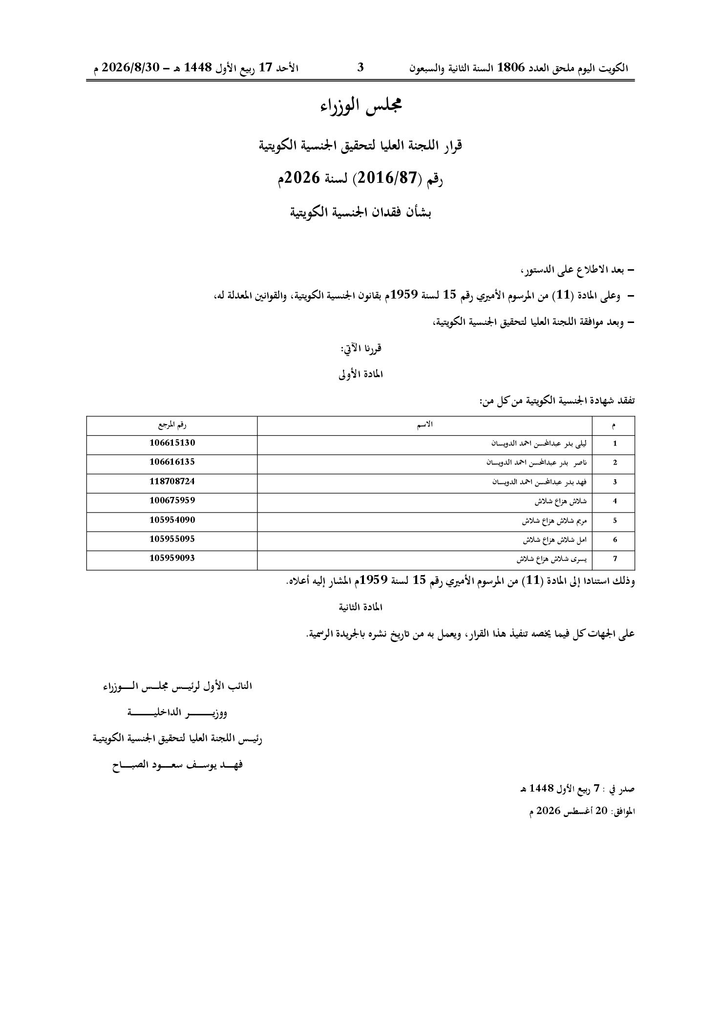 صفحة 1 من 1