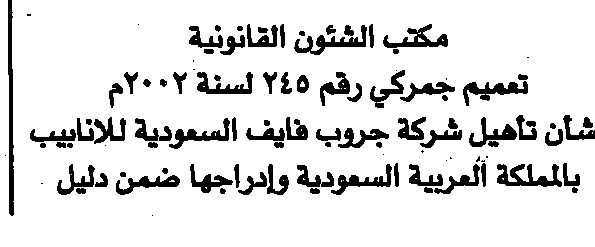 صفحة 1 من 1