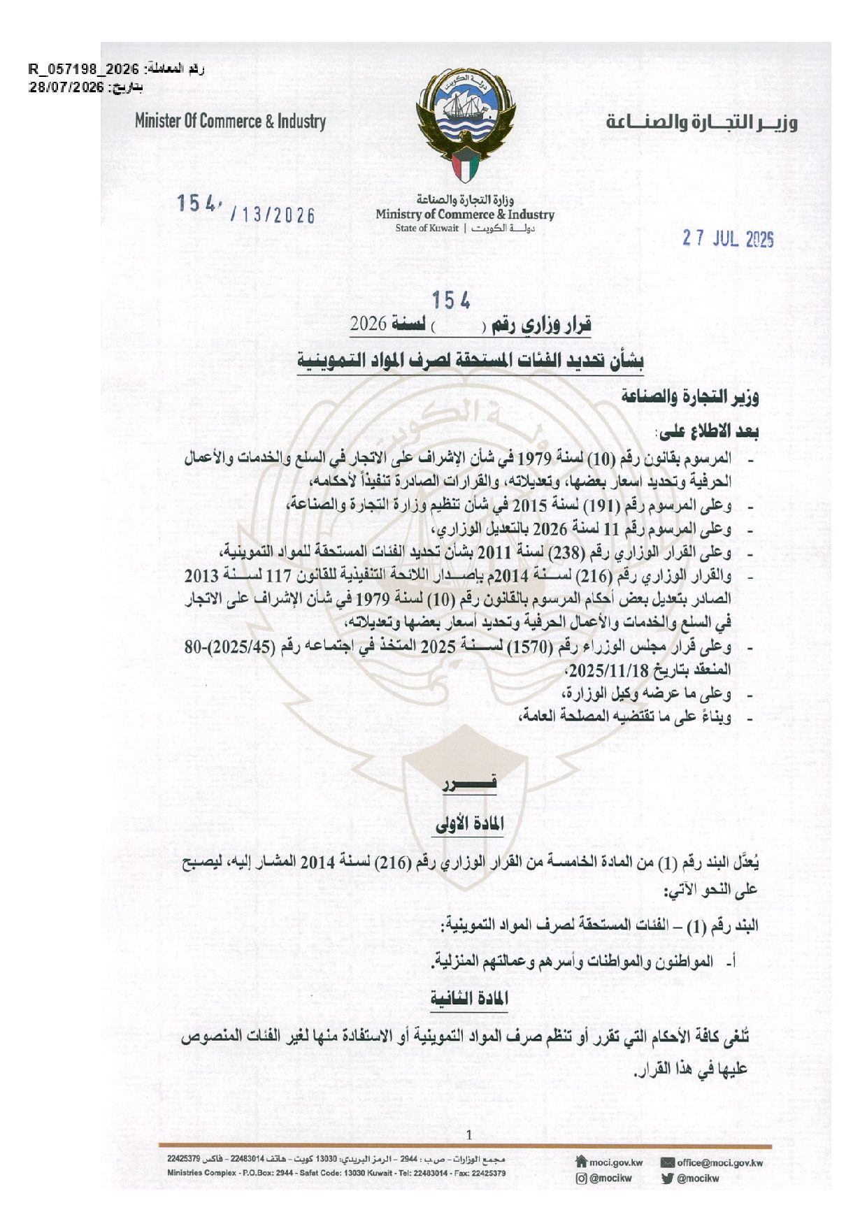 صفحة 1 من 2