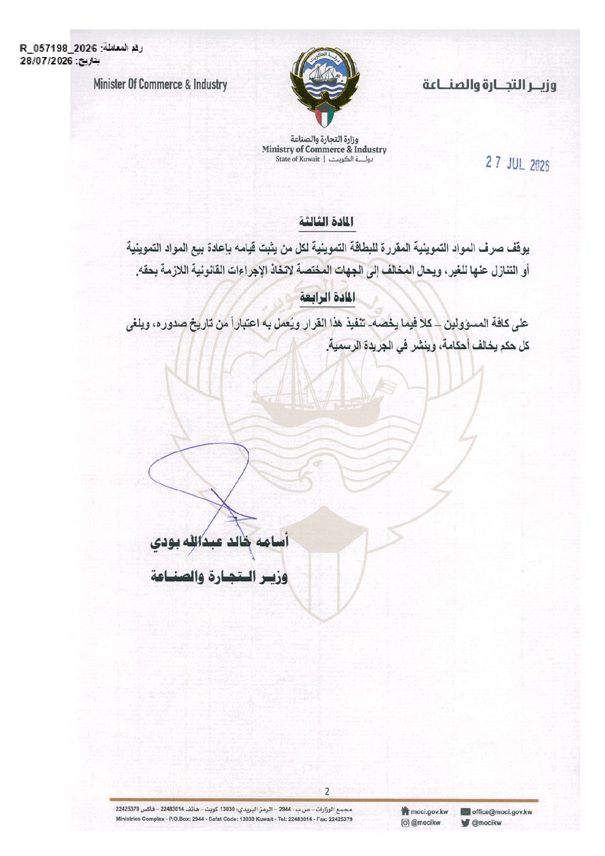 صفحة 2 من 2