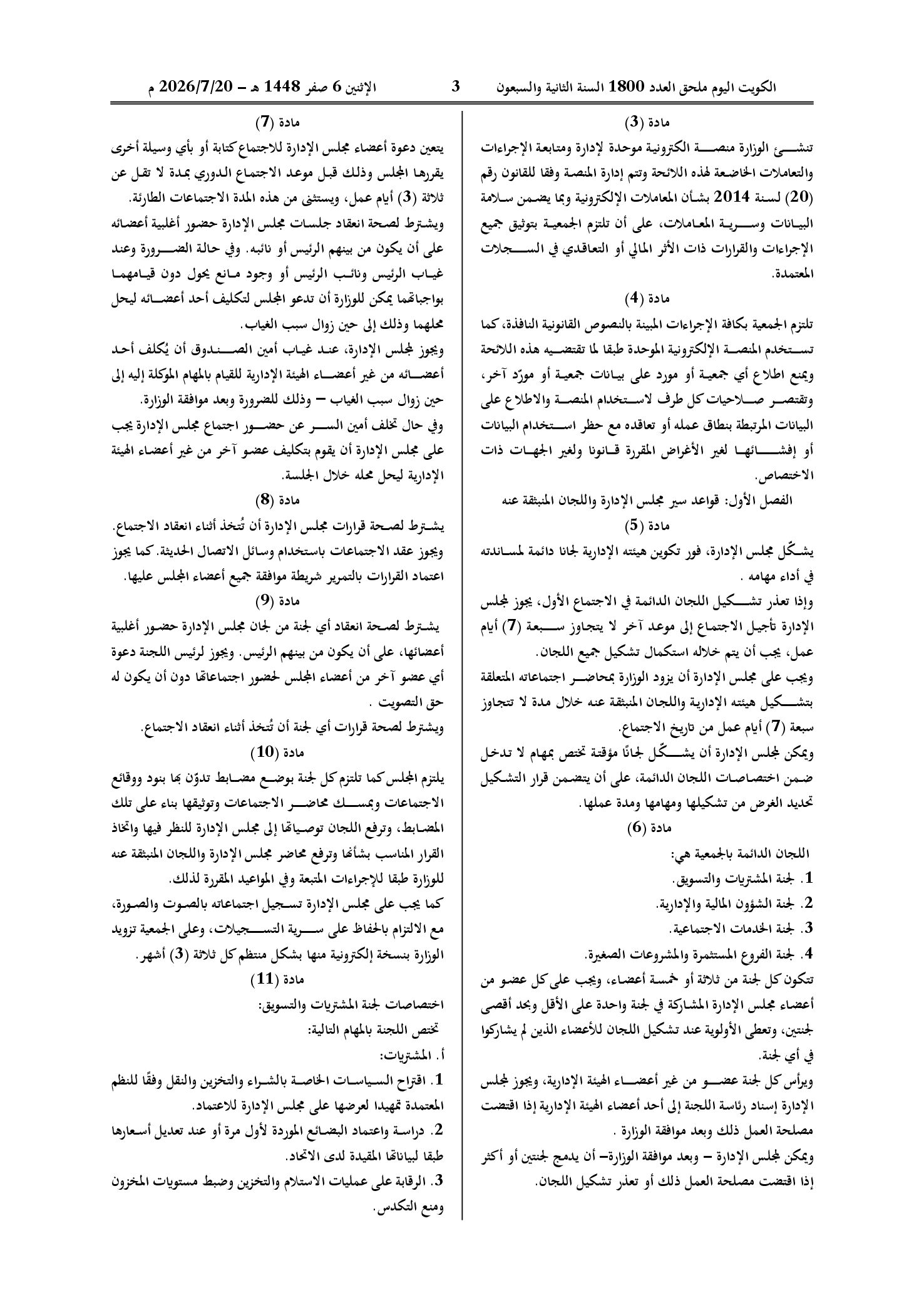 صفحة 2 من 15