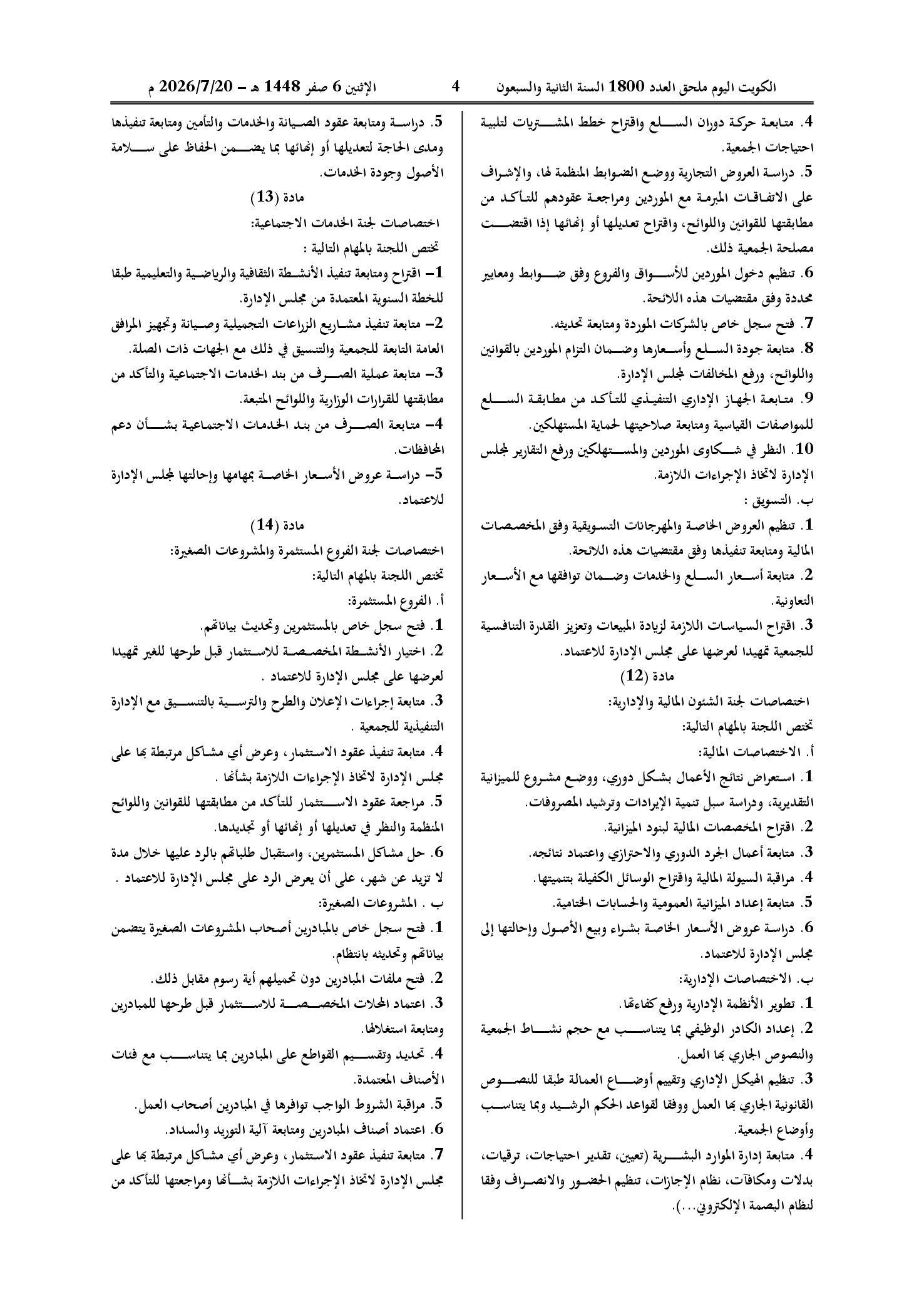 صفحة 3 من 15