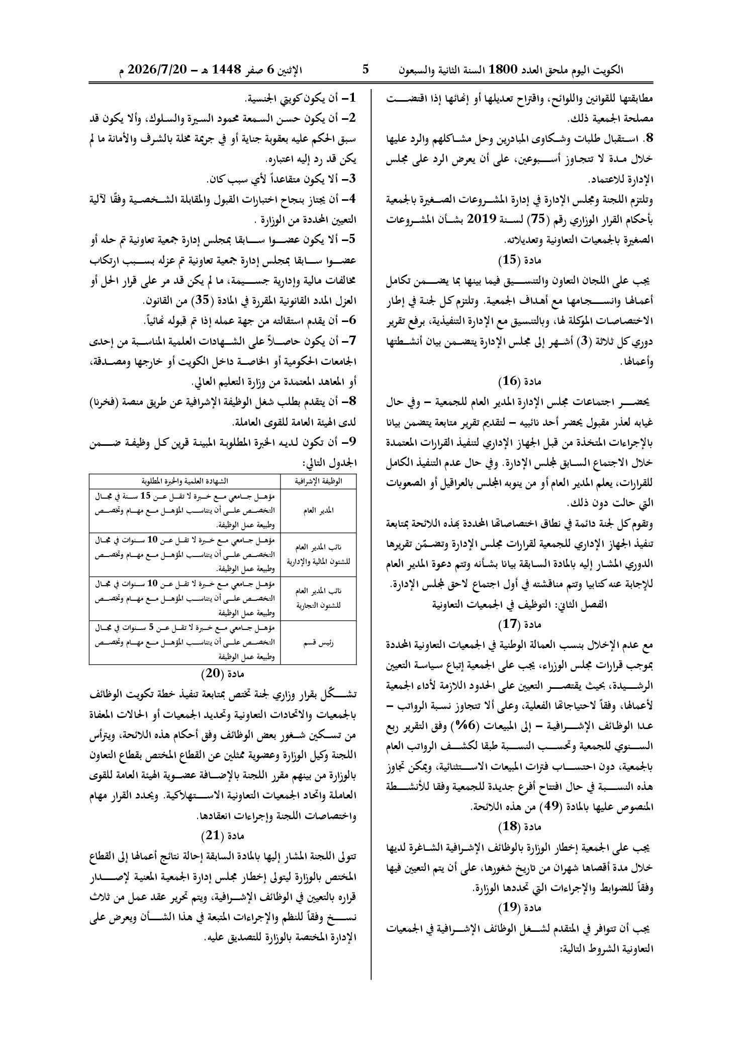 صفحة 4 من 15