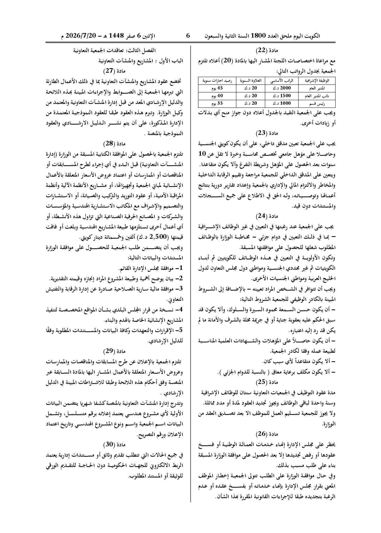 صفحة 5 من 15