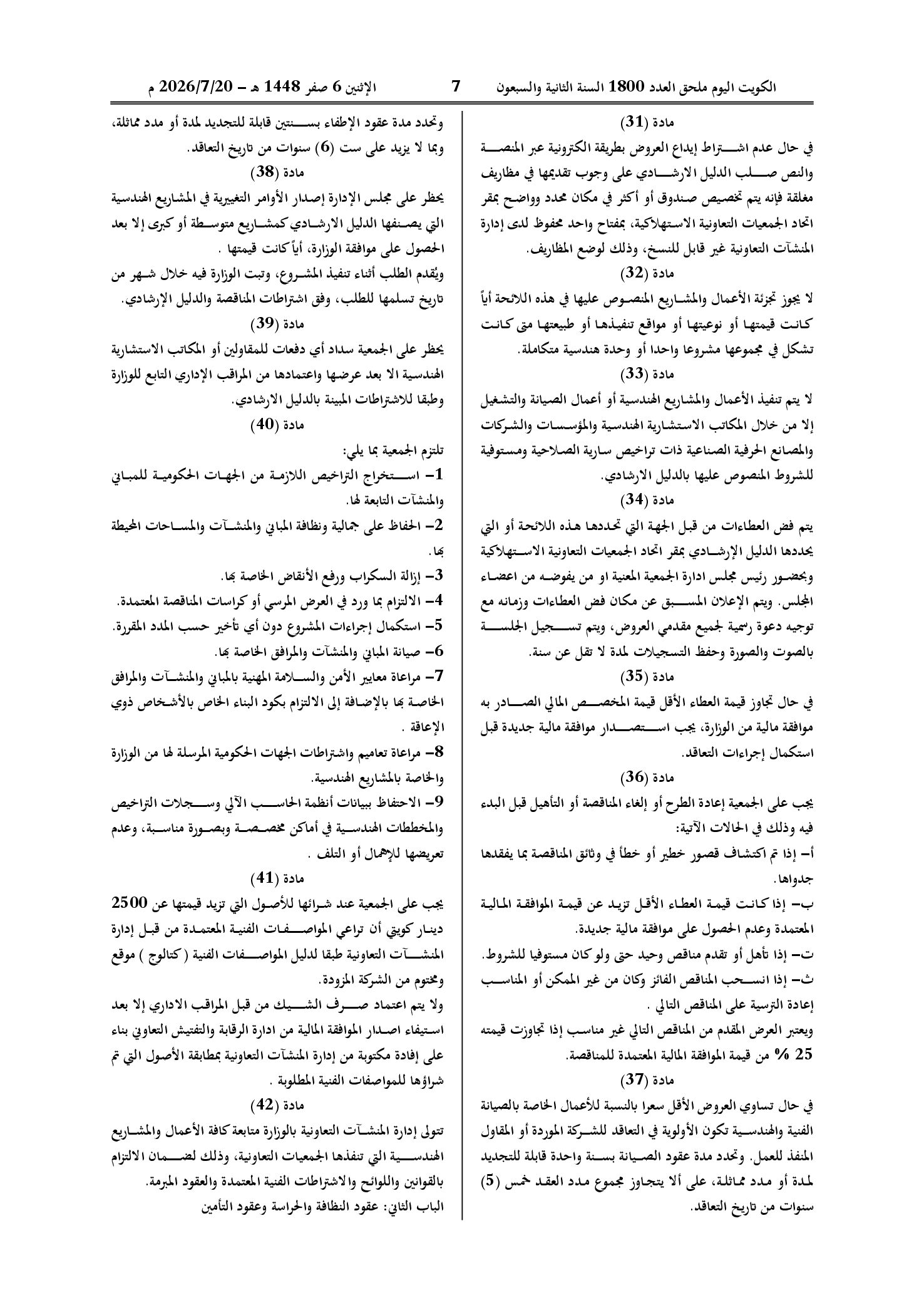 صفحة 6 من 15