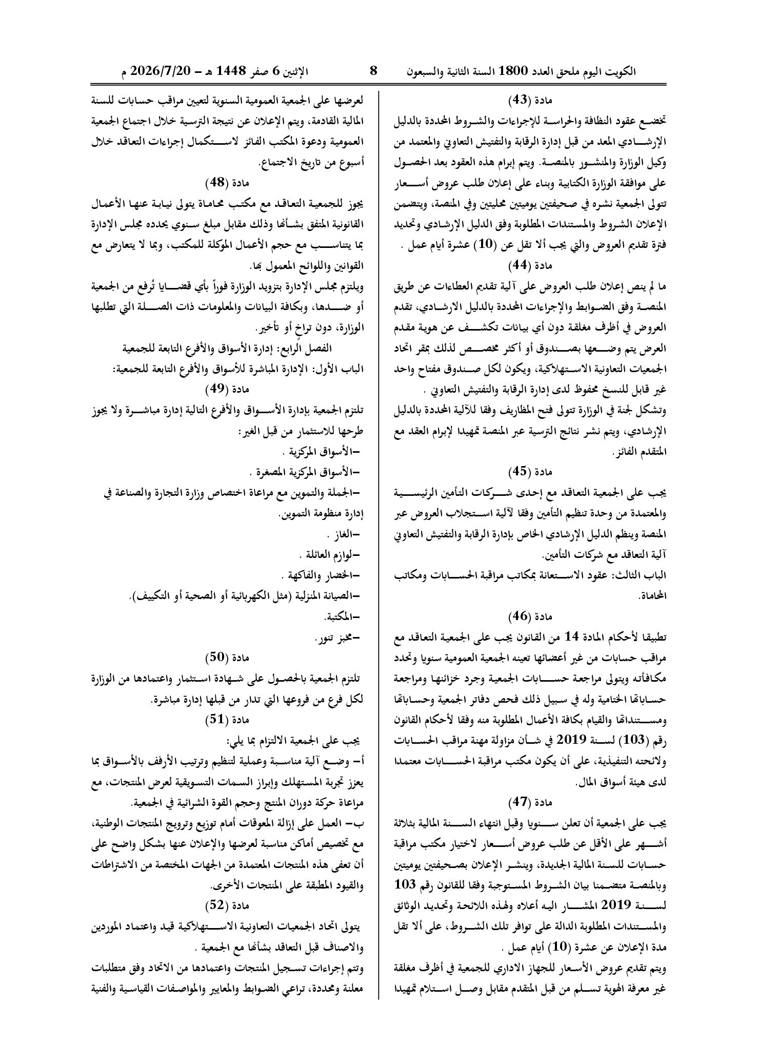 صفحة 7 من 15