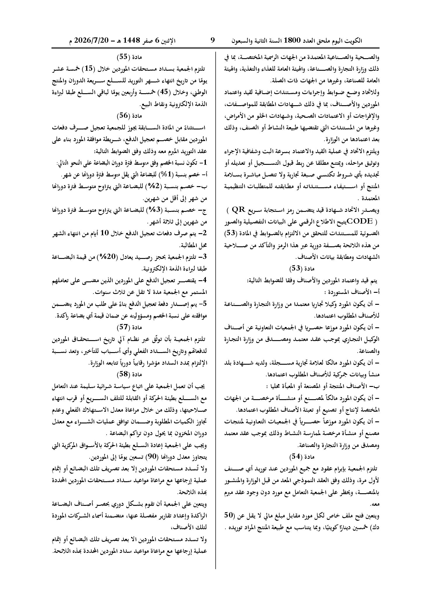 صفحة 8 من 15