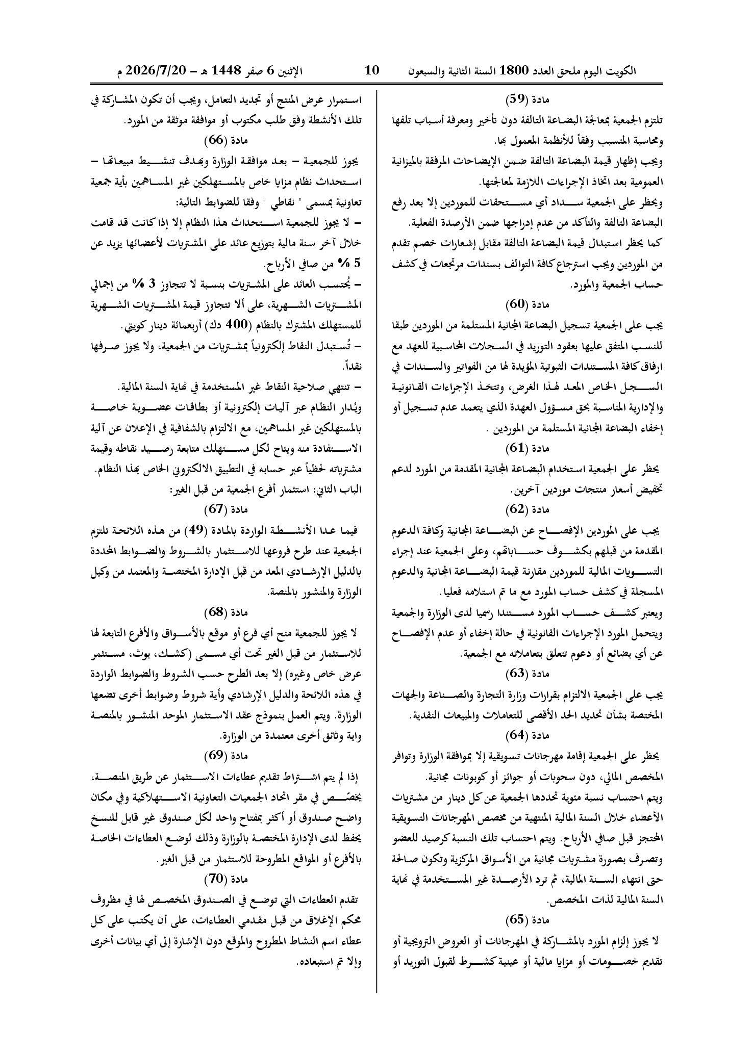 صفحة 9 من 15