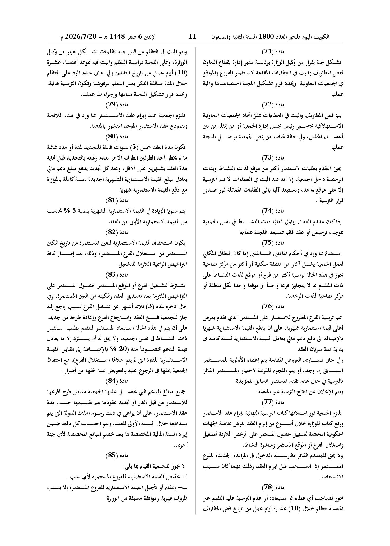 صفحة 10 من 15