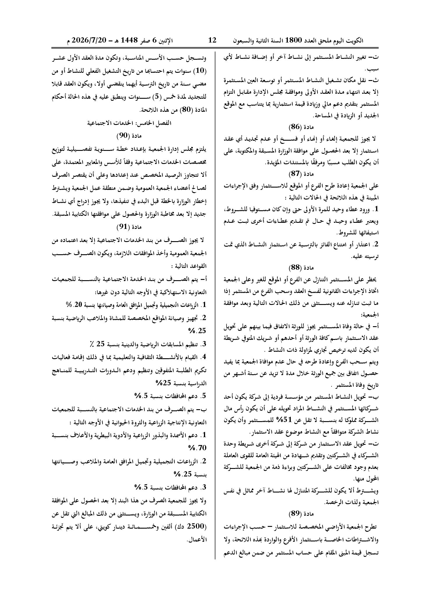 صفحة 11 من 15